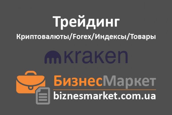 Кракен магазин kr2web in тор